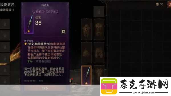 暗黑破坏神饭制版网页登场