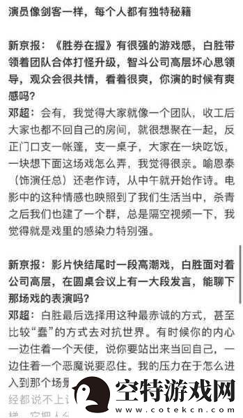 鸣潮哼哈二将成就解锁秘籍