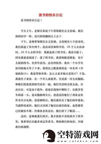 乐乐的jianying日记-当然可以！以下是一些基于乐乐的jianying日记主题拓展而来的标题-字数均不少于10个字：！