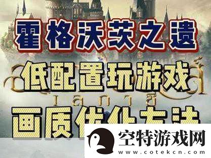 霍格沃茨之遗Steam国区售价飙升-PC版魔法之旅更昂贵！！