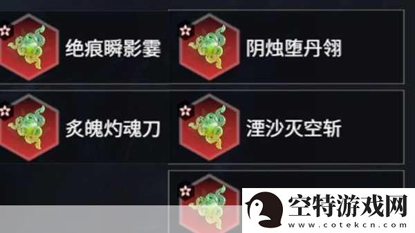 永劫无间太刀魂玉搭配全攻略-打造你的无敌之刃！