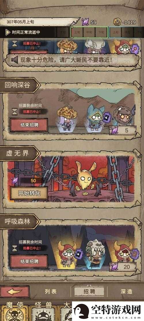 怪兽星球2魔王获取攻略大全