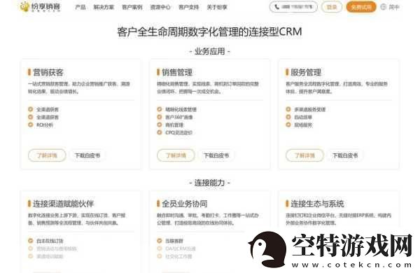 成免费CRM每天都不重样-1.-免费CRM工具助你轻松管理客户关系-提升业绩！！