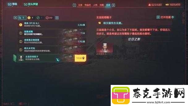 赛博朋克-2077-女巫银鞋子任务触发及完成攻略详解！