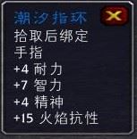 魔兽世界怀旧服MC灭火任务全攻略