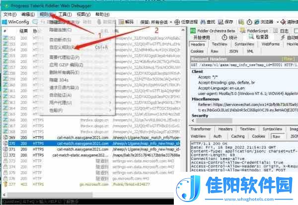 羊了个羊9月17日PC端修改通关教程