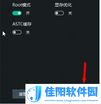 逍遥模拟器怎么开启root模式