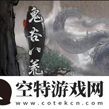 鬼谷八荒影弑仙祠怎么玩-鬼谷八荒影弑仙祠全攻略！