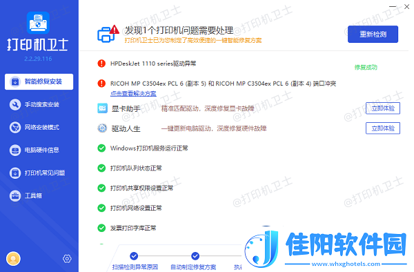 word双面打印怎么设置word双面打印设置方法