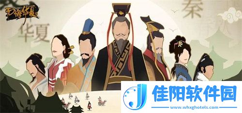 无悔华夏祭祀怎么玩