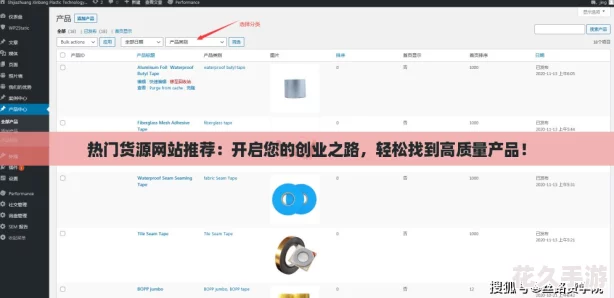 热门货源网站推荐