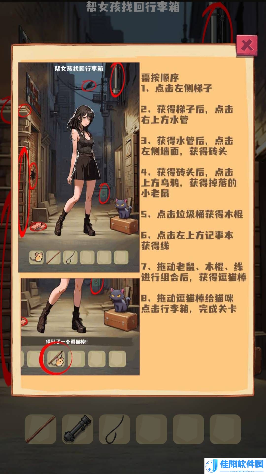 规则怪怪谈帮女孩找回行李箱怎么过