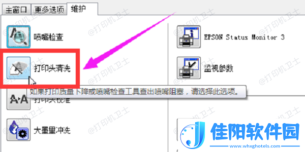 惠普打印机报错e3是什么意思