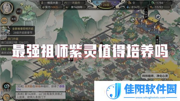 最强祖师紫灵值得培养吗：充满创意的活动主题