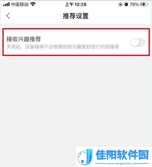 小度音箱怎么关闭推荐