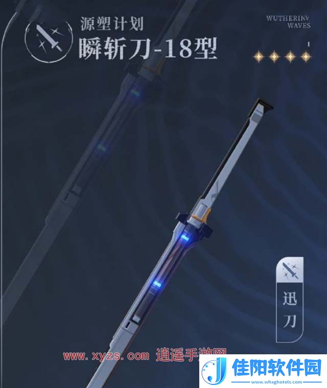 鸣潮源塑计划武器选择推荐