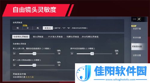 和平精英lgdyzz灵敏度怎么设置-和平精英lgdyzz灵敏度设置一览