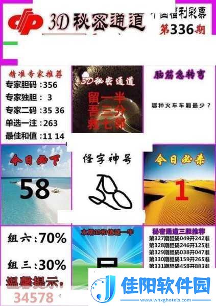 秘密通道3秒自动跳转不会很卡