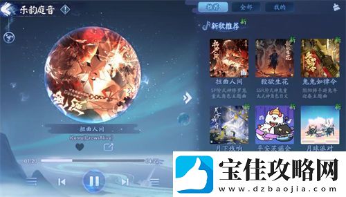 阴阳师乐韵庭音什么时候上线