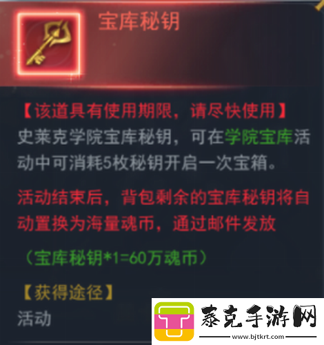 斗罗大陆h5学院保卫战怎么过