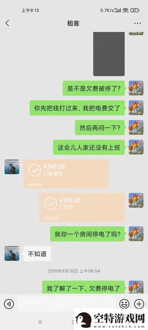 租房新贵-科技界的隐形房东！