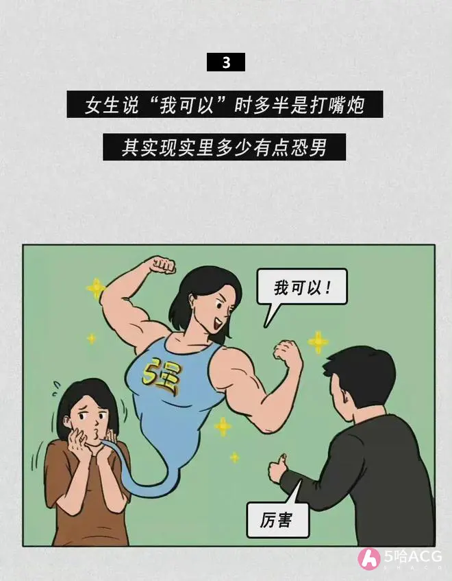 女人的16个小秘密