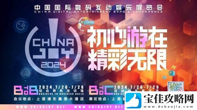 2024-年第二十一届-ChinaJoy-第一批指定搭建公司名单公布！