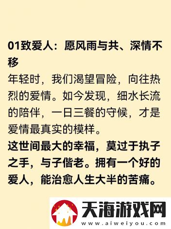 深埋热忱爱火难酎43话，乖乖听主人的话——当感情面临抉择，爱的力量显现在细微之处