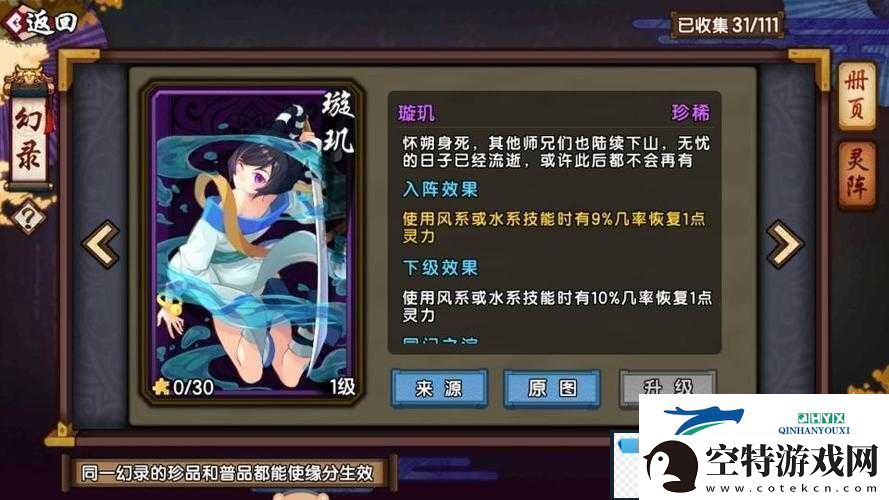 仙剑奇侠传幻璃镜黛砚技能完美搭配攻略