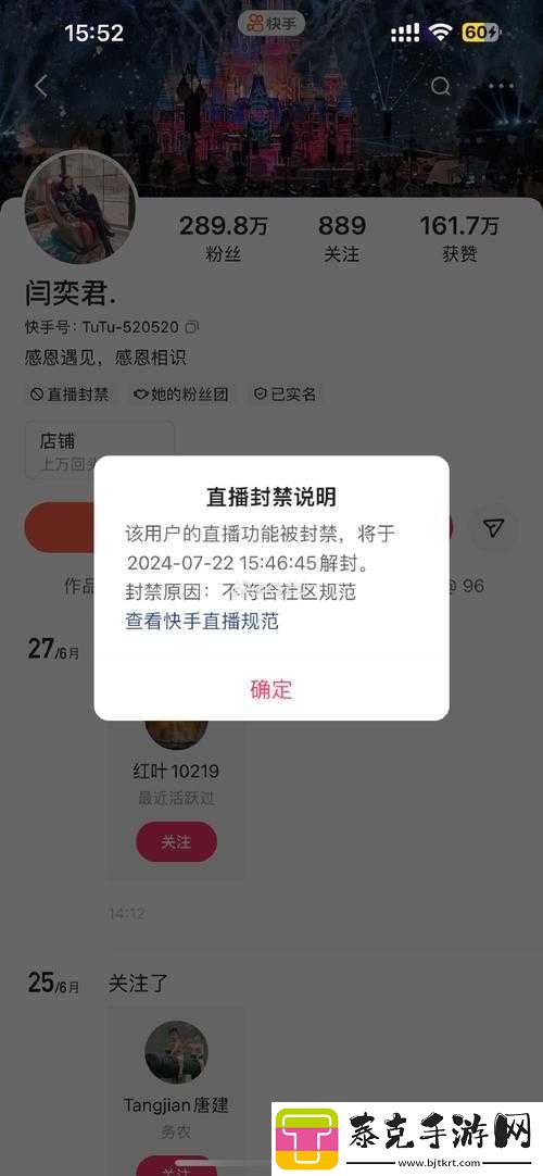 成品禁用短视频app-大全快手：深度解析其被禁原因！