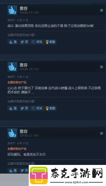 最终幻想16试玩版Steam遭吐槽-优化问题成玩家痛点！