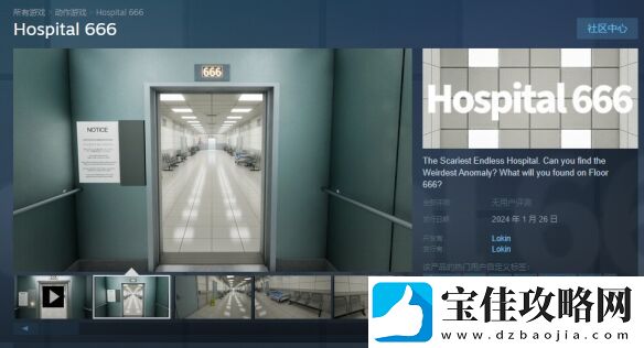 类8番出口恐游Hospital-666月底登陆Steam-支持多人游戏