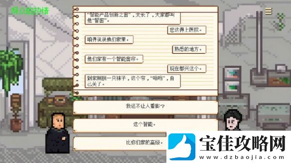 相声模拟器Steam现已发售