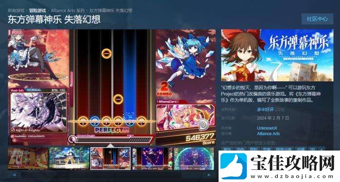 东方弹幕神乐：失落幻想现已上线Steam首发9折