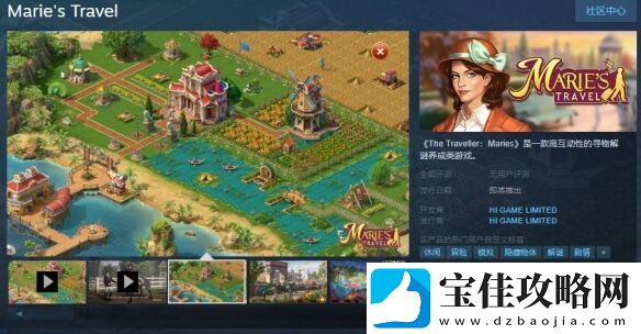 寻物解谜The-Traveller：Maries公开-现已上架Steam