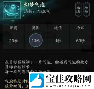 诛仙世界灵灵汐有什么技能