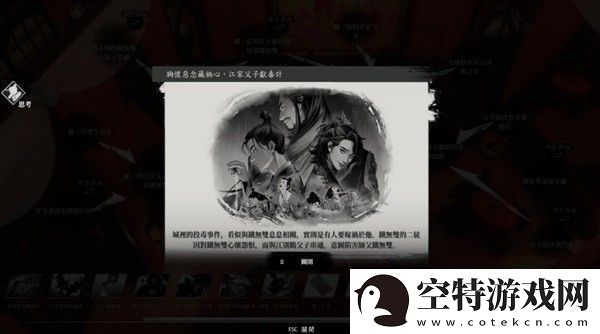 古龙风云录第四章怎么通关：多人副本分工合作-效率与生存并重！