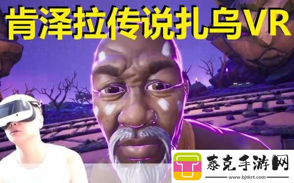 肯泽拉传说-扎乌D加密遭EA移除-玩家震惊不已！！