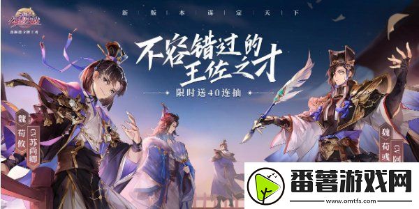 三国志幻想大陆2024礼包码大全-三国志幻想大陆最新可用礼包码