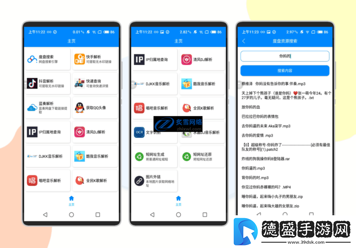 成品人-APP-软件大全免费下载：涵盖各类实用工具