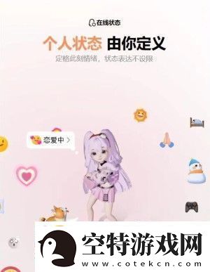 qq9.0版本更新了什么qq9.0版本更新内容介绍