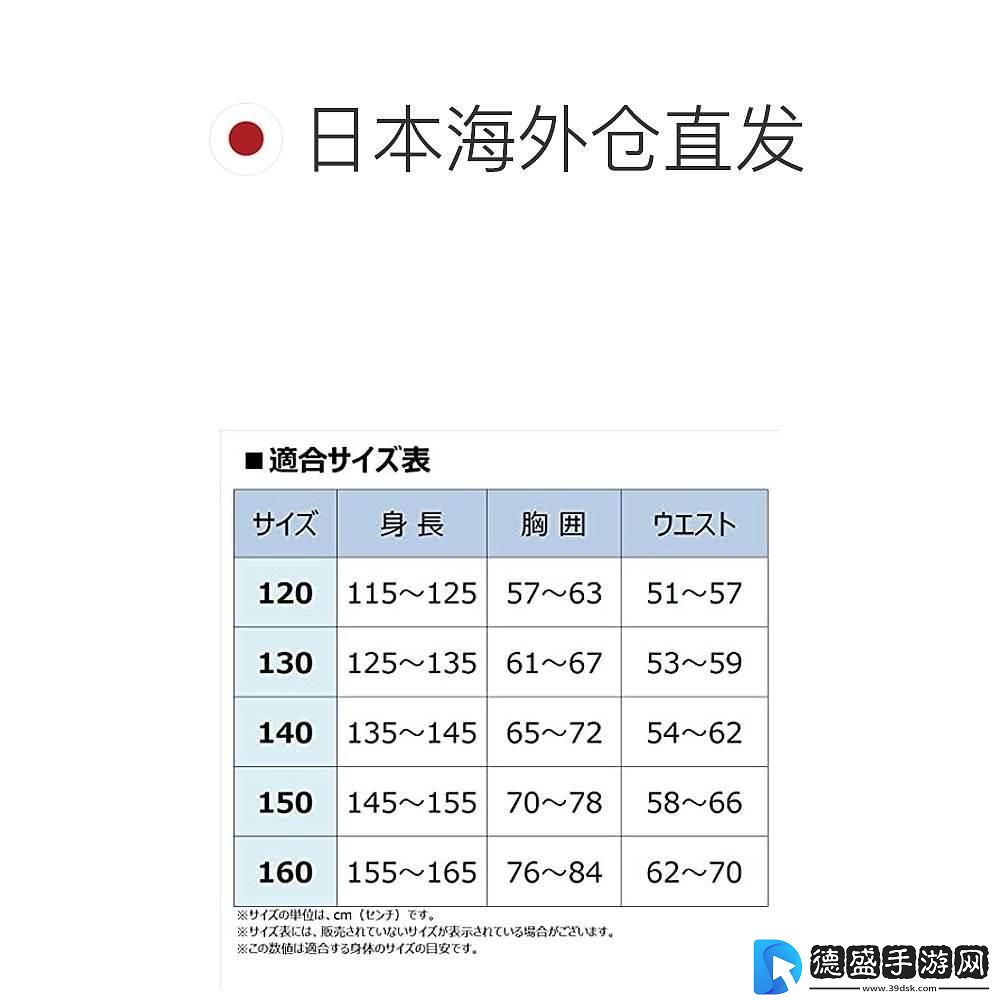 日本潮服2码之谜：竟引发科技圈热议！