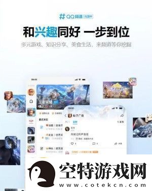 qq9.0版本更新了什么qq9.0版本更新内容介绍