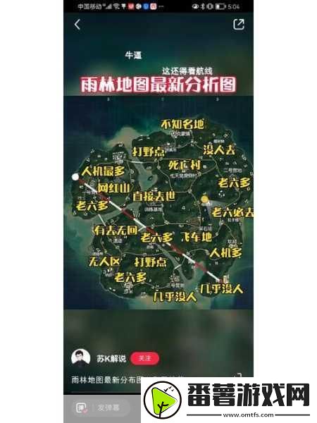 和平精英雨林模式户外蹲守全攻略