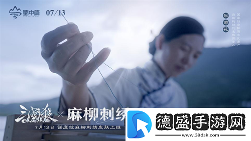 游戏IP赋能文旅