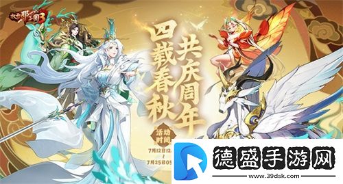 放开那三国3星辰征途