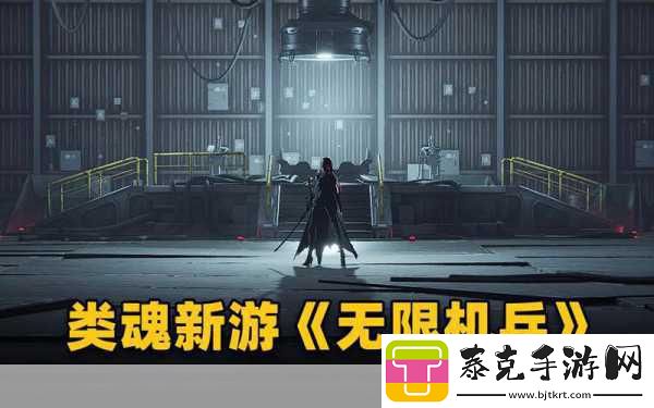 无限机兵闪耀登场-Steam动漫游戏节新宠儿！！