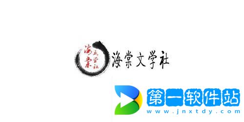 海棠文学城官方入口-海棠文学城官方2022入口