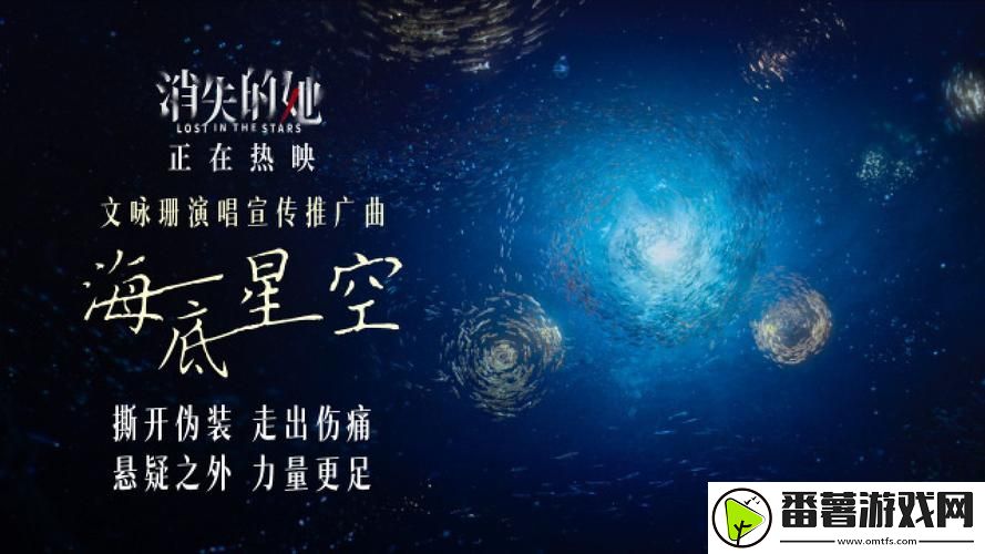 星空无痕mv免费观看，网友：感受音乐与梦幻的完美结合