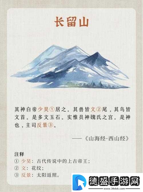 妖神-山海经神秘装备探秘之旅：获取途径全解析